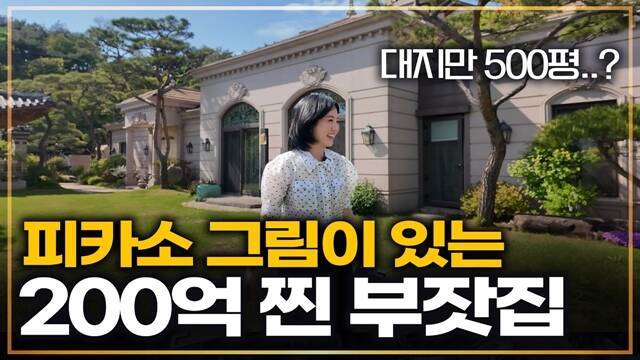 유튜브 채널 '은연주TV'는 고급 주거 공간을 전문적으로 중개하는 공인중개사의 채널이다. /유튜브 채널 '은연주TV' 영상 캡쳐