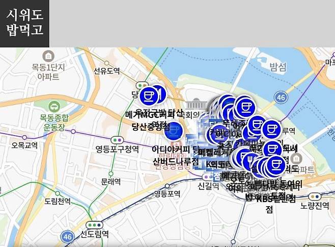 '시위도 밥먹고' 홈페이지 캡처