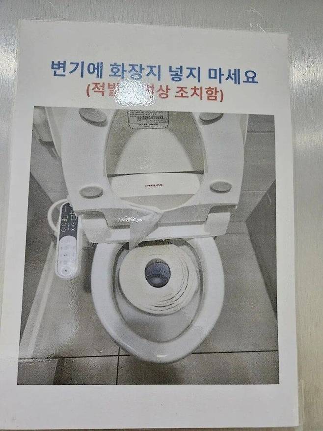 공지) 변기에 화장지 넣지마세요