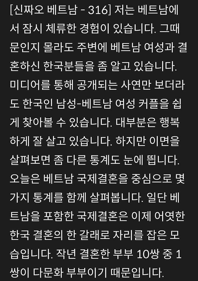 1.jpg “한국 남자야말로 진짜 호구"...도망간 베트남 신부, 살림은 ‘이 나라’ 남자와 차렸다