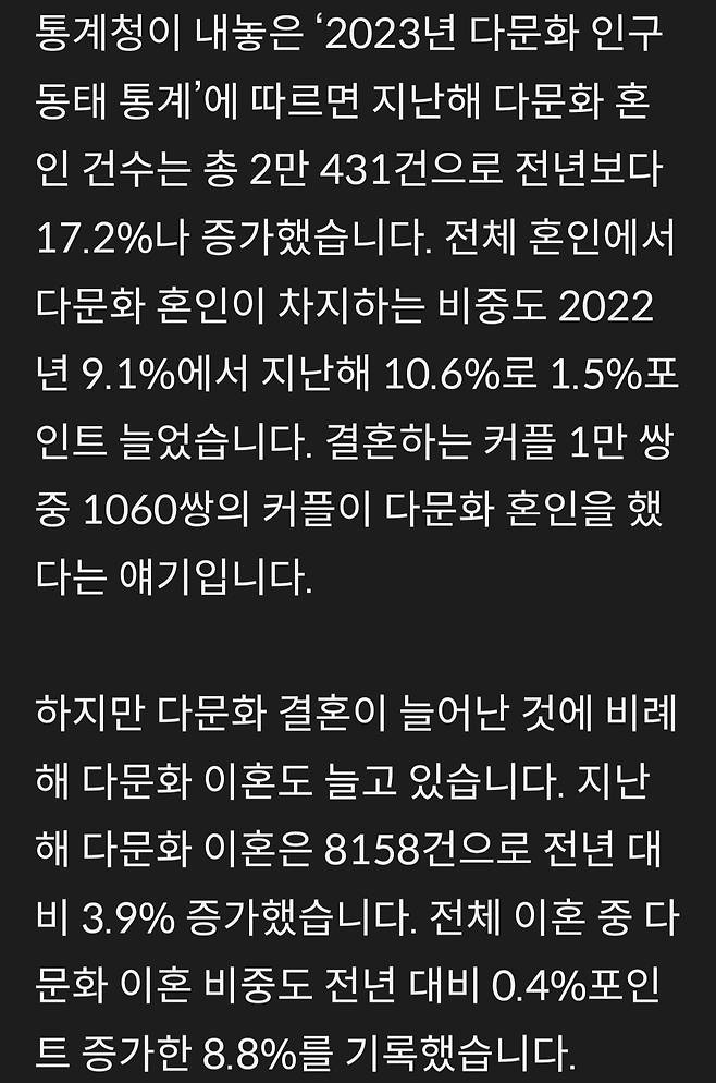 2.jpg “한국 남자야말로 진짜 호구"...도망간 베트남 신부, 살림은 ‘이 나라’ 남자와 차렸다