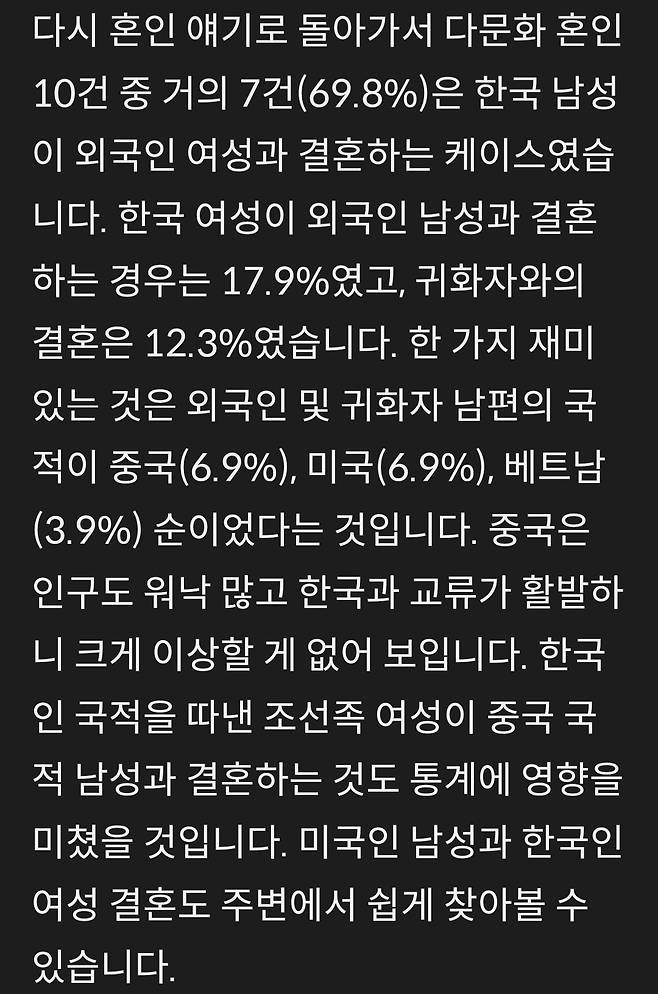 4.jpg “한국 남자야말로 진짜 호구"...도망간 베트남 신부, 살림은 ‘이 나라’ 남자와 차렸다