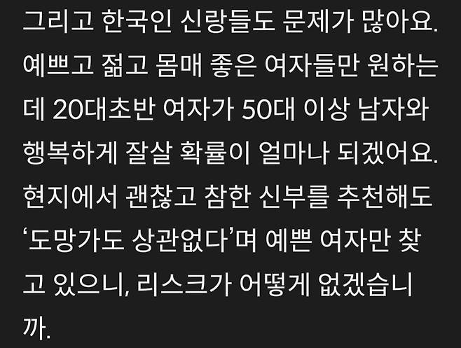 11.jpg “한국 남자야말로 진짜 호구"...도망간 베트남 신부, 살림은 ‘이 나라’ 남자와 차렸다