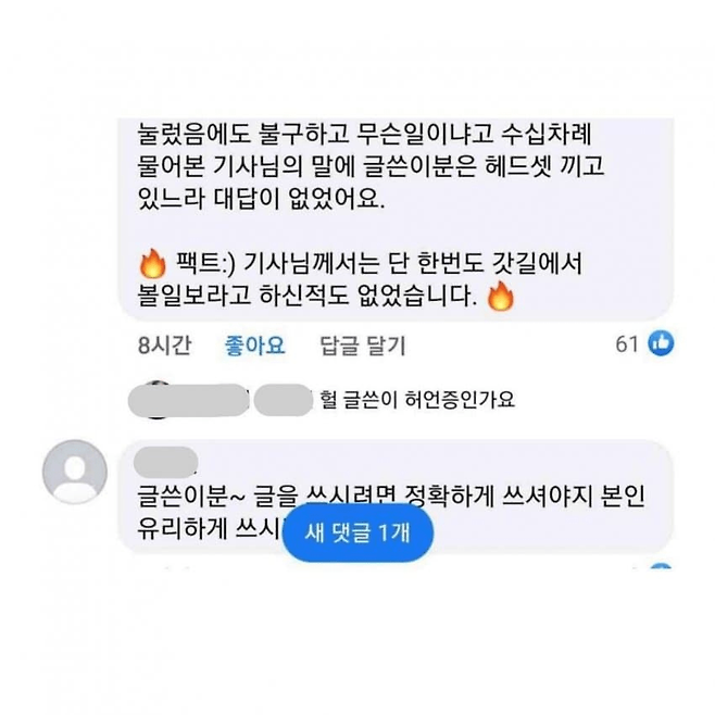 “프리미엄 고속버스에서 진상 취급을 당했어요”.jpg