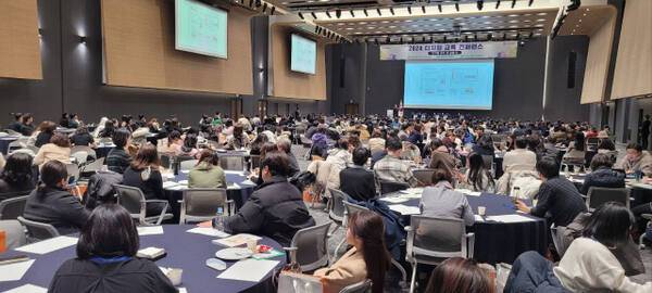 14일 서울대 시흥캠퍼스서 열린 ‘디지털 교육 콘퍼런스’. 경기도교육청 제공