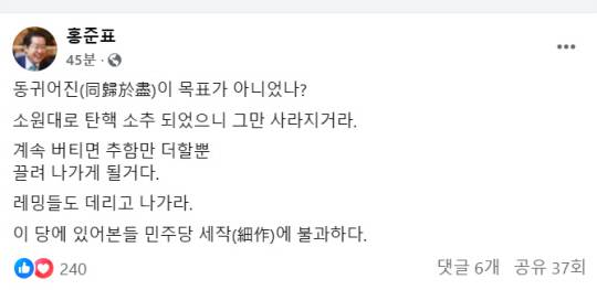홍준표 대구시장 페이스북 캡처