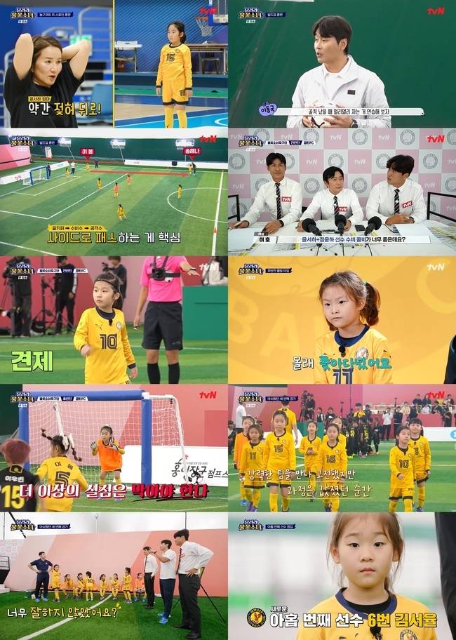 사진=tvN ‘달려라 불꽃소녀’