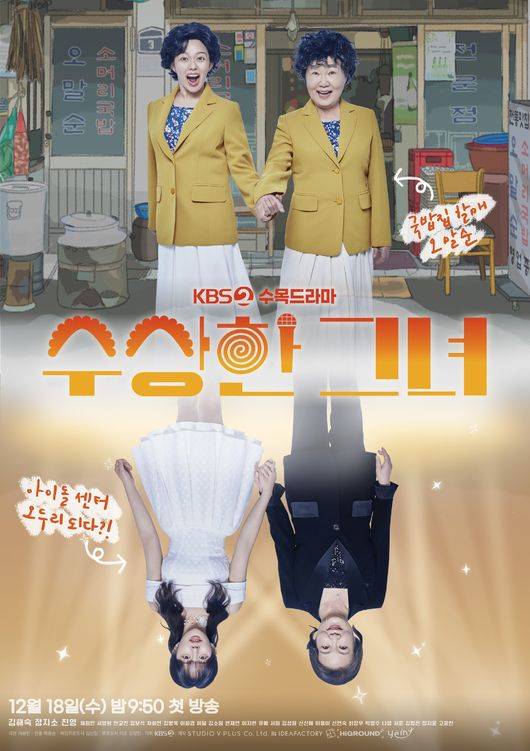 KBS 제공