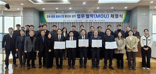 돌봄산업 활성화 협약 [경북도 제공. 재판매 및 DB금지]