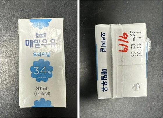 매일유업, 멸균우유 200㎖ 일부 제품 회수. (사진=연합뉴스)