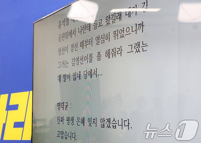 지난 10월 31일 더불어민주당은 윤석열 대통령과 명태균 씨의 녹취록을 공개했다. 2024.10.31/뉴스1 ⓒ News1 김성진 기자