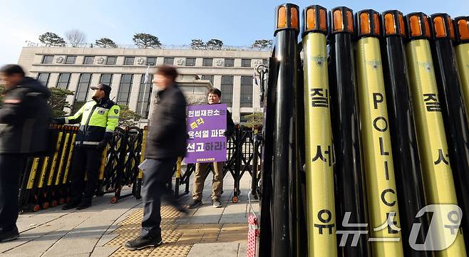 헌법재판소가 첫 재판관 회의를 열고 윤석열 대통령 탄핵심판 절차에 본격 돌입한 16일 서울 종로구 헌법재판소. 2024.12.16/뉴스1 ⓒ News1 이동해 기자