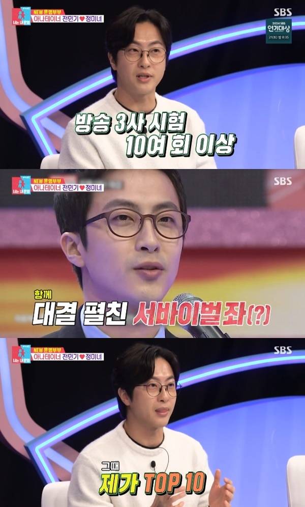 SBS '동상이몽2' 캡처