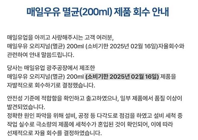 매일유업 홈페이지