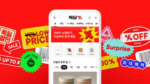 카카오톡 쇼핑하기 톡딜로 이름 변경