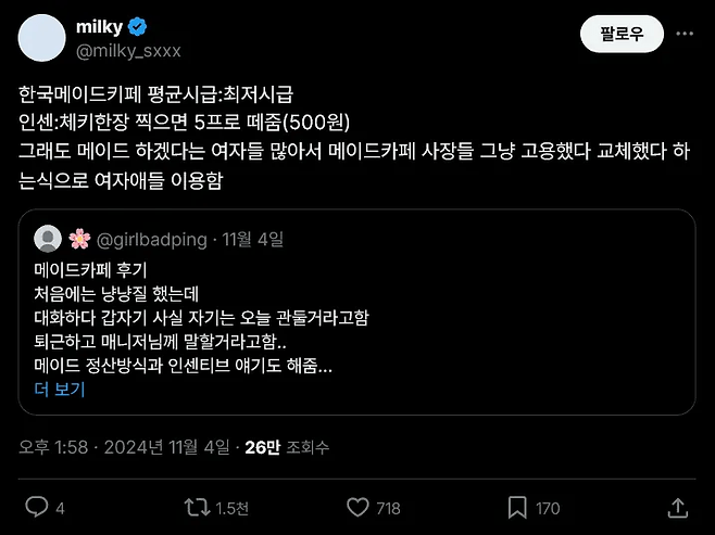 image.png 메이드카페 반년 알바 후기