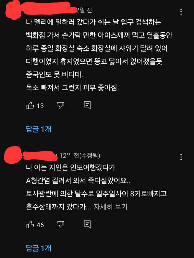 image.png 오싹오싹 인도 길거리 음식 썰