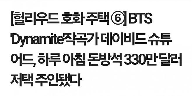 1734270209.jpg 해외 무명 작곡가 였다가 BTS 곡 하나로 로또 터진 사람