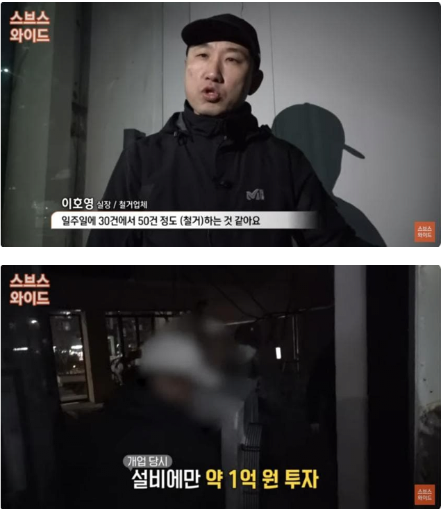 image.png 철거비 1500만원? 대한민국 경제는? 합정동.종로먹자골목 둘러보기