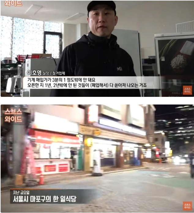 image.png 철거비 1500만원? 대한민국 경제는? 합정동.종로먹자골목 둘러보기