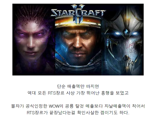 image.png 스타크래프트2의 판매량이 상징하는것.jpg ㅋㅋㅋㅋㅋㅋㅋㅋㅋㅋㅋㅋㅋㅋㅋㅋㅋ