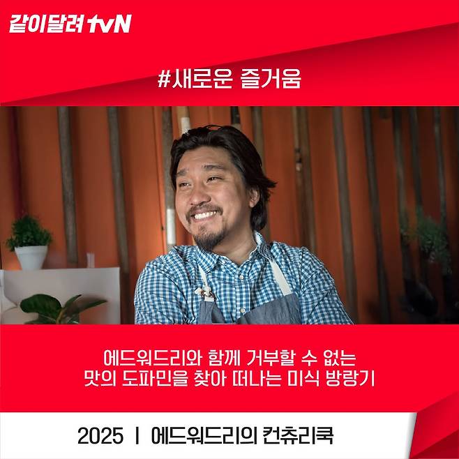 tvN 2025년 예능 라인업.....jpg