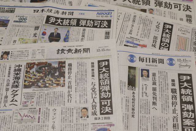 15일 발행된 일본 주요 조간신문 1면에 '윤석열 대통령 탄핵소추안 가결' 기사가 게재돼 있다. 연합뉴스