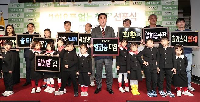 충북 청주시가 지난달 일회용품을 사용하지 않고 다회용품을 재활용하는 ‘일회용품 없는 청주’를 선포했다. 청주시 제공