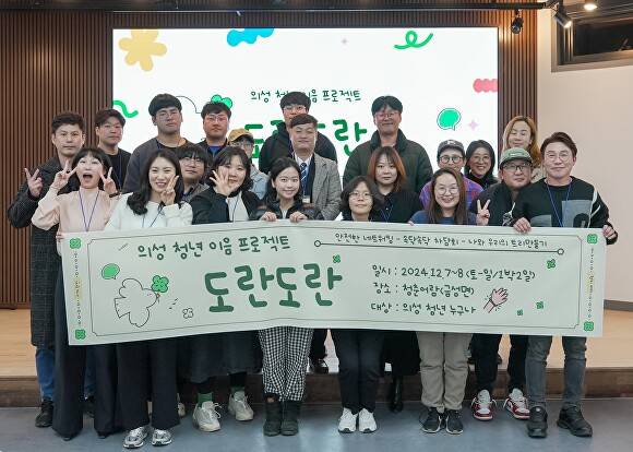 의성군이 청춘어람에서 청년 역량 강화 워크숍(도란도란)을 개최하고 있다. [사진=의성군청]