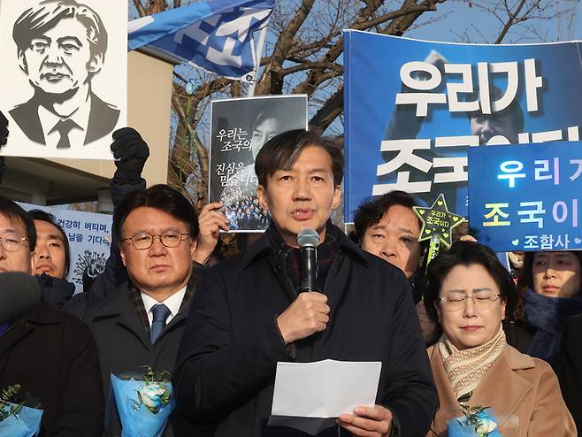 자녀 입시 비리와 청와대 감찰 무마 등 혐의로 기소돼 징역 2년 형이 확정된 조국 조국혁신당 전 대표가 16일 오전 경기도 의왕 서울구치소 앞에서 수감되기 전 지지자들에게 발언하고 있다. 연합뉴스