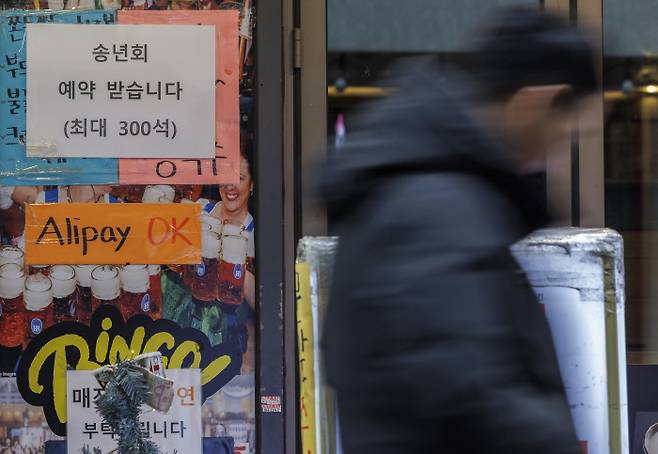 비상계엄으로 연말 특수 실종…자영업자들 ‘예약 전화’ 간절 16일 오후 서울 종로 음식점 밀집 거리의 한 상점에 송년회 예약 안내문이 붙어 있다. 이날 중소기업중앙회 조사에 따르면 비상계엄 사태로 외식과 숙박업자 두 명 중 한 명꼴로 직간접적인 피해를 봤다는 결과가 나왔다. 연합뉴스