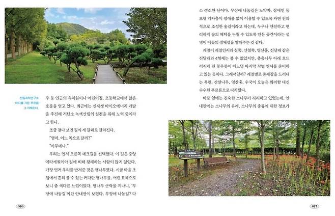 사진 = 스타북스