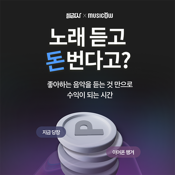[뮤직카우]