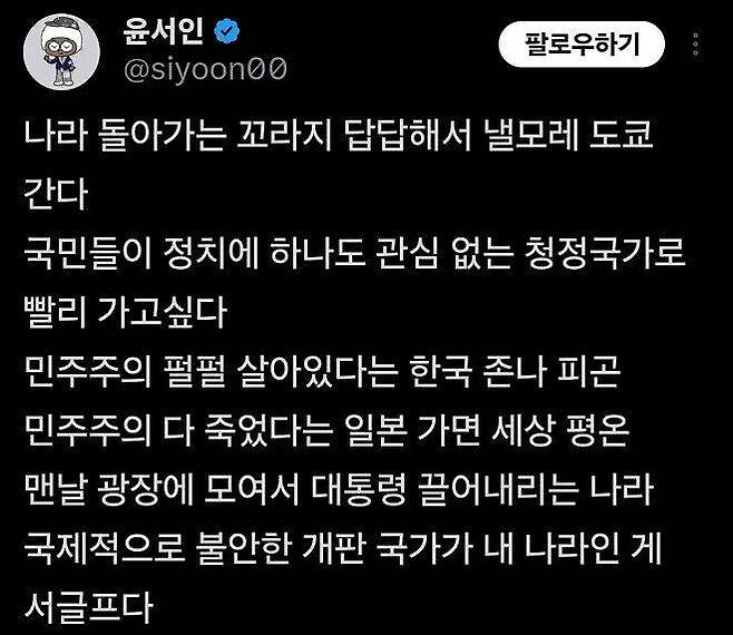 [온라인 커뮤니티 갈무리]