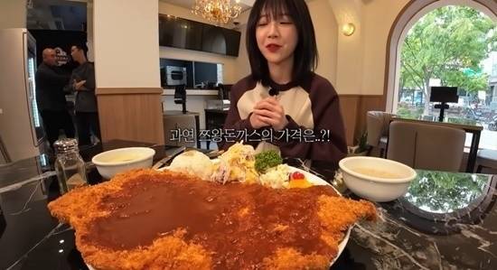 1000만 유튜브 쯔양이  자신이 차린 돈가스집에서 돈까스를 먹는 모습 [사진 쯔양 유튜브]