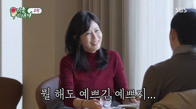 사진=SBS ‘미운 우리 새끼’