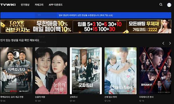 지난 11월 11일 불법 스트리밍 웹사이트 티비위키에서 OTT 콘텐츠들이 불법으로 유통되고 있다. 티비위키 캡처
