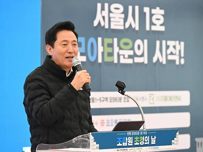 번동 모아타운 착공식 참석한 오세훈 시장 (서울=연합뉴스) 오세훈 서울시장이 16일 열린 '번동 모아타운 착공 초청의 날' 행사에 참석해 축사를 하고 있다. 2024.12.16 [서울시 제공. 재판매 및 DB 금지]