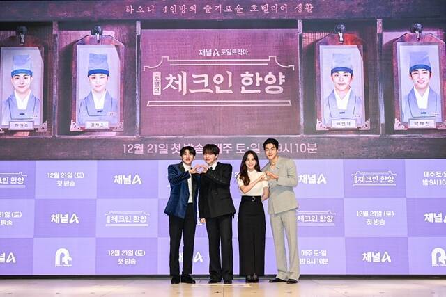 배우 박재찬 배인혁 김지은 정건주(왼쪽부터)가 17일 오전 11시 서울 강남 엘리에나 호텔에서 진행된 채널A 새 토일드라마 '체크인 한양' 제작발표회에 참석했다. /채널A