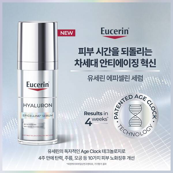 사진 제공 : 유세린