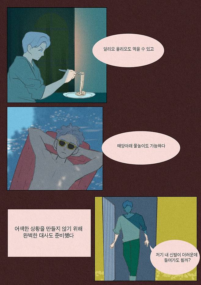 06.jpg 콘테스트 망한듯 싶어서 이제는 올릴 수 있는 자작웹툰