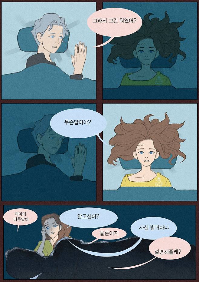 08.jpg 콘테스트 망한듯 싶어서 이제는 올릴 수 있는 자작웹툰