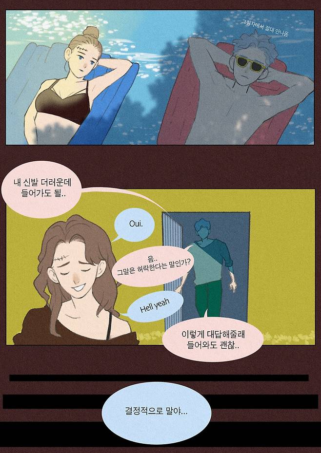 11.jpg 콘테스트 망한듯 싶어서 이제는 올릴 수 있는 자작웹툰