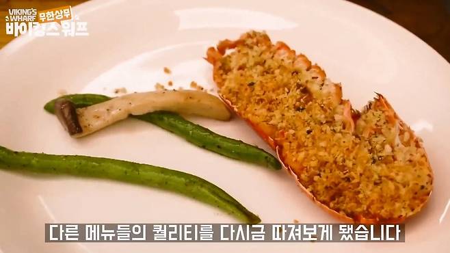 가면 후회한다는 창렬급 뷔페식당