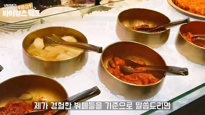 가면 후회한다는 창렬급 뷔페식당