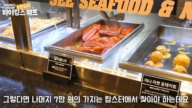 가면 후회한다는 창렬급 뷔페식당