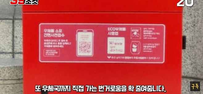 image.png 40년만에 우체통이 새롭게 바뀐다.jpg