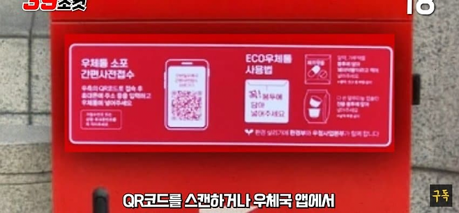 image.png 40년만에 우체통이 새롭게 바뀐다.jpg