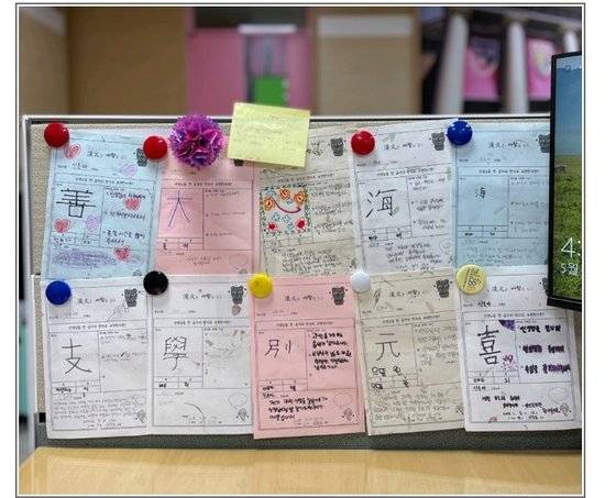 성창민 교사 자리에 붙어있는 한문 카드. 본인 제공