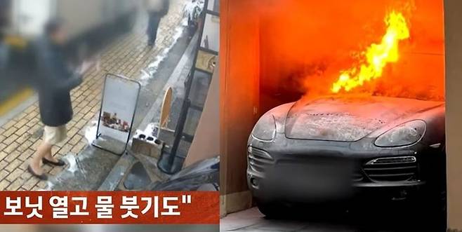 사진 왼쪽은 화재 직전 항공사 여성 승무원이 포르쉐에 물 한컵을 부은 뒤 휴대전화로 차량을 촬영하는 모습. 오른쪽은 이후 화재가 난 포르쉐 차량.[사진=JTBC 사건반장 캡처]
